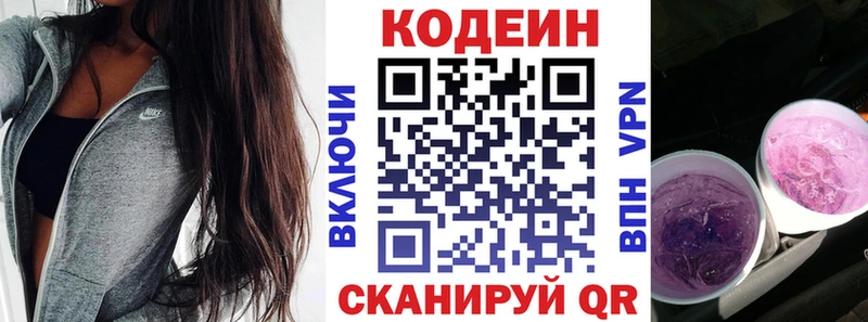 блэк спрут ONION  Пошехонье  Кодеин напиток Lean (лин)  где продают наркотики 