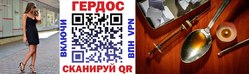 Героин белый  Пошехонье 