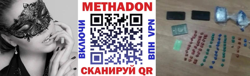 купить наркотики цена  Пошехонье  МЕТАДОН мёд 